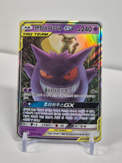 Pokemon TCG Gengar & Mimikyu GX SM9 038/095 2019 Card Korean Moderately Played - Image 1