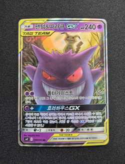 Pokemon TCG Gengar & Mimikyu GX SM9 038/095 2019 Card Korean Moderately Played - Image 3