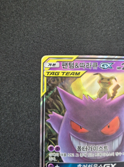 Pokemon TCG Gengar & Mimikyu GX SM9 038/095 2019 Card Korean Moderately Played - Image 5
