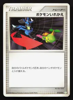 Switch 013/014 Turtwig Half Deck HP Japanese Pokemon Card TCG - Image 1