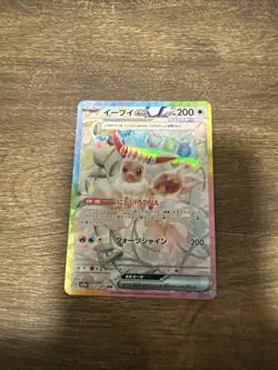 Eevee ex SAR 224/187 Terastal Festival SV8a JP Pokemon TCG - Image 1