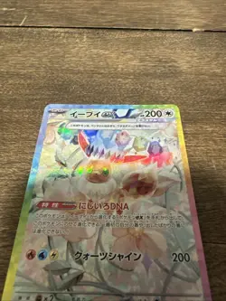 Eevee ex SAR 224/187 Terastal Festival SV8a JP Pokemon TCG - Image 2