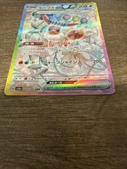 Eevee ex SAR 224/187 Terastal Festival SV8a JP Pokemon TCG - Image 3