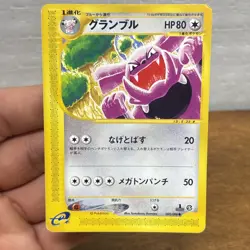 Pokemon Card / Carte Granbull 069/088 E Serie 4 1ED (Split Earth) - Image 1