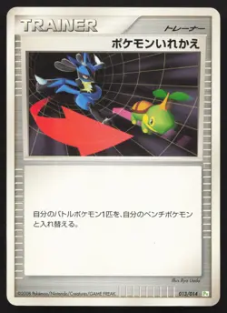 Switch 013/014 Turtwig Half Deck MP Japanese Pokemon Card TCG - Image 1