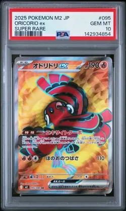 2025 POKEMON JAPANESE M2-INFERNO X #095 ORICORIO EX SR PSA 10 - Image 1