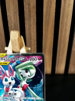 Pokemon Gardevoir & Sylveon GX 072/150 CSM2cC Chinese RR Tag Team Holo MINT - Image 3