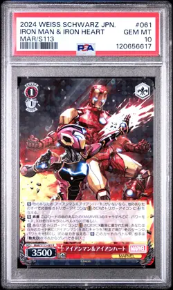 2024 WEISS SCHWARZ JPN MARVEL VOL.2 #061 IRON MAN & IRON HEART PSA 10 - Image 1