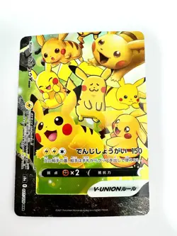 Pokemon Card Pikachu V-UNION RRR All 4 set 025-028/028 S8a 25th Anniversary - Image 3