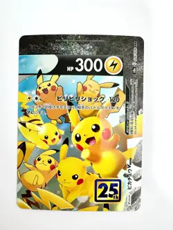 Pokemon Card Pikachu V-UNION RRR All 4 set 025-028/028 S8a 25th Anniversary - Image 4