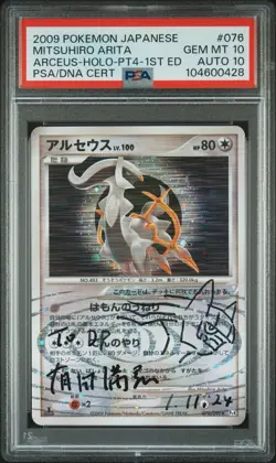 Pokemon PSA 10 Auto 10 Arceus Holo Mitsuhiro Arita 2009 076/090 Pt4 1ST ED. - Image 1