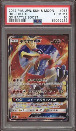 2017 Pokemon JAPANESE SM4+ Sun & Moon Battle Boost Ho-Oh GX 013/114 PSA 10 GEM - Image 1