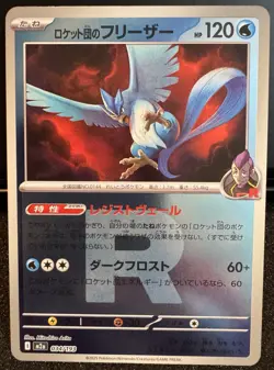 Rocket Articuno Reverse Holo 034/193 M2a Mega Dream EX Pokemon Card Japanese NM+ - Image 1