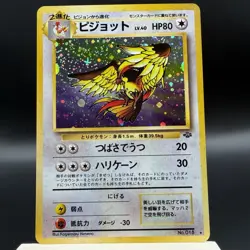 [NM] Pidgeot Holo No.018 Jungle - Japanese Pokemon Card - 1997 - Image 1