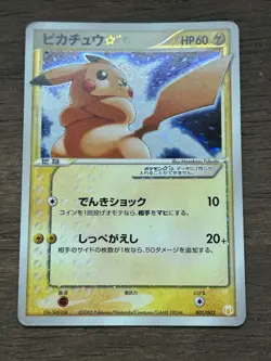 Pikachu Gold Star 001/002 Japanese Pokemon Card 2005 TCG - Image 1
