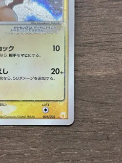 Pikachu Gold Star 001/002 Japanese Pokemon Card 2005 TCG - Image 4