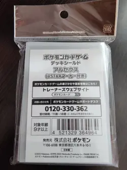 Pokemon Center Japan Exclusive Arceus VSTAR Card Deck Sleeves w/ Marker 64ct - Image 2