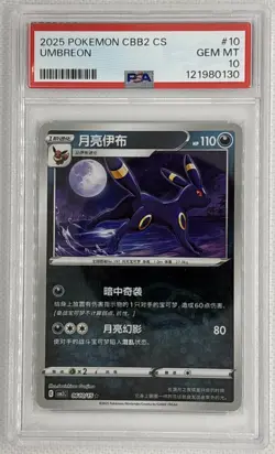 2025 Pokemon CBB2 CS Umbreon [Masterball] #610 PSA 10 Gem Mint 🌶🥵 - Image 1