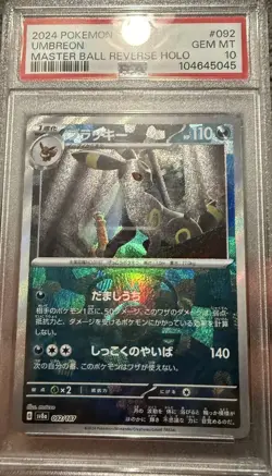 2024 POKEMON JPN SV8A-TERASTAL FEST EX MASTER BALL REVERSE HOLO UMBREON PSA 10 - Image 3