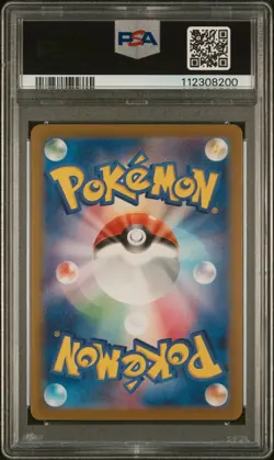 2024 POKEMON JPN SV8A-TERASTAL FEST EX MASTER BALL REVERSE HOLO UMBREON PSA 10 - Image 2