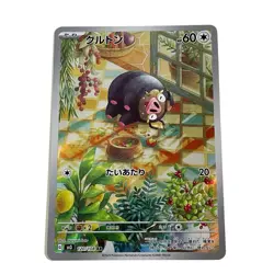 Lechonk Full Art 120/108 AR sv3 Ruler Of The Black Flame Pokemon TCG JPN #023 - Image 1