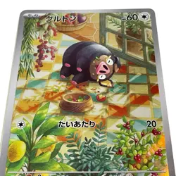 Lechonk Full Art 120/108 AR sv3 Ruler Of The Black Flame Pokemon TCG JPN #023 - Image 2
