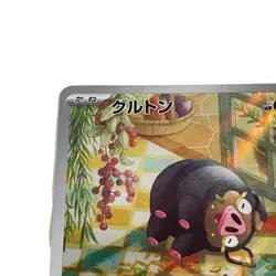 Lechonk Full Art 120/108 AR sv3 Ruler Of The Black Flame Pokemon TCG JPN #023 - Image 3