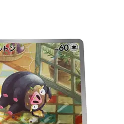 Lechonk Full Art 120/108 AR sv3 Ruler Of The Black Flame Pokemon TCG JPN #023 - Image 4