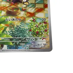 Lechonk Full Art 120/108 AR sv3 Ruler Of The Black Flame Pokemon TCG JPN #023 - Image 5