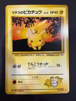 Japanese Pokemon Leader's Stadium Lt Surge's Pikachu No. 025 NM! - Image 1