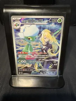 Pokemon TCG Cynthia's Roserade Full Art 065/063 Art Rare, Heat Wave Arena - Image 1