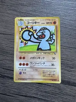 Machoke No. 067 Vending Series LP Japanese Vintage Pokemon TCG - Image 1