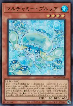 MULTIFASCINANTE PURULIA (Mulcharmy Purulia) Super R • LOCH JP047 • JAP • Yugioh! - Image 1