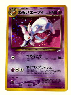 Dark Espeon 196 Sleep Promo LP 2000 Japanese Pokemon Card - Check Description - Image 1