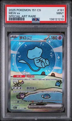 Pokemon Bubble Mew Ex 191/151 SAR 151 Full Art Card PSA MINT Graded - Image 1