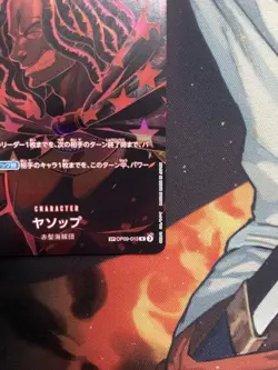 Yasopp (SP Alt Art) OP09-013 R Legacy of the Master ONE PIECE Card Game Japanese - Image 5