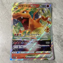 Pokemon TCG - Charizard VSTAR - 15/100 - Ultra Rare - Brilliant Stars - Japanese - Image 1