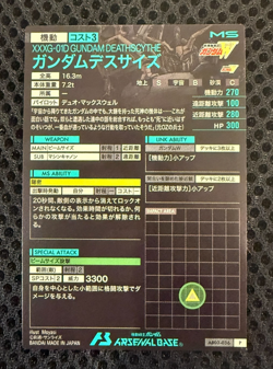 Gundam ARSENAL BASE Card AB03-036(P) Gundam Deathscythe BANDAI JAPAN - Image 2