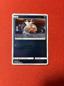 Pokemon Card Japanese - Magikarp 011/024 SMP2 Detective Pikachu - NM - Image 1