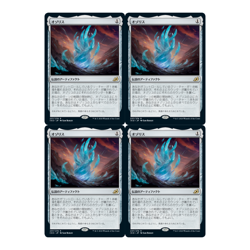 4x The Ozolith Japanese RARE NM - Ikoria IKO Magic MTG EDH - Image 1