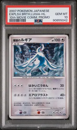 PSA 10 Lugia 2007 Pokemon Japanese Explosive Birth 10th Movie Commemoration - Image 1
