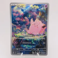 Pokemon Cards Clefairy AR 086/080 Holo Nihil Zero NM Japanese h110 - Image 1