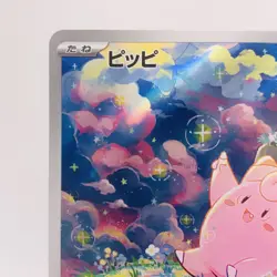Pokemon Cards Clefairy AR 086/080 Holo Nihil Zero NM Japanese h110 - Image 2