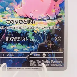 Pokemon Cards Clefairy AR 086/080 Holo Nihil Zero NM Japanese h110 - Image 5