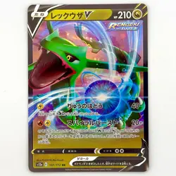 Pokemon Card Rayquaza V 107/172 RR S12a Vstar Universe Double Rare Japanese NM - Image 1