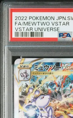 PSA 10 Mewtwo VSTAR SAR 221/172 Pokemon VSTAR Universe Japanese 2022 GEM MINT - Image 2