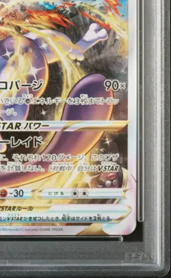 PSA 10 Mewtwo VSTAR SAR 221/172 Pokemon VSTAR Universe Japanese 2022 GEM MINT - Image 5
