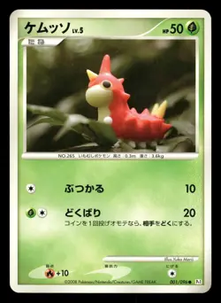 Wurmple 001/096 Galactics Conquest Pt1 Japanese HP - Image 2