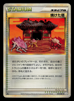 MP - Pokemon Japanese Burned Tower 078/080 Reviving Legends L2 Uncommon 1ST ED - Image 1