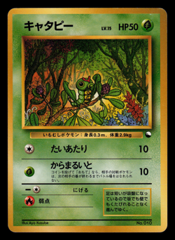 MP - Pokemon Japanese Caterpie No. 010 Quick Starter Set (Green Deck) - Image 1